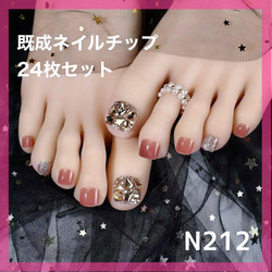 ネイルチップ Pe.様 楽天市場】YINKE ネイルチップ 24枚入 ネイルチップ ショート