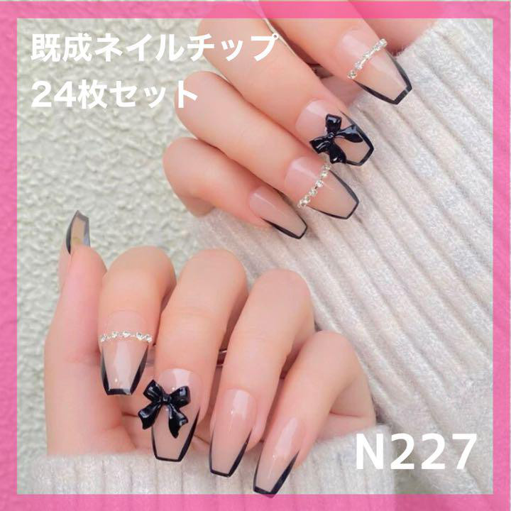 BOUROIS 秋 Paris ネイル 8本セット