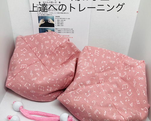 バスティンお手玉／ピアノお手玉／トレーニング／指先感覚／習い事