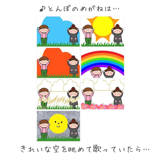 スケッチブックシアター とんぼのめがね 保育教材 ペープサート