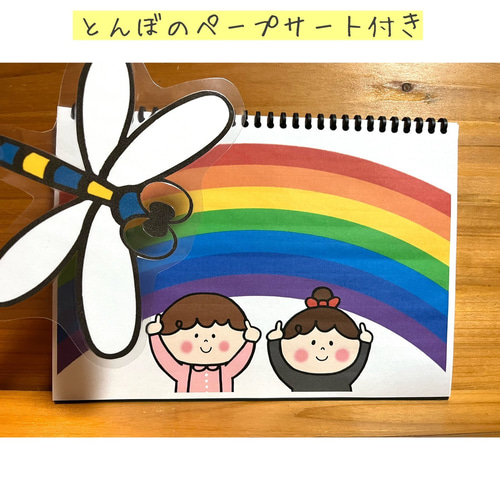 Amazon.co.jp: 《カラーコピー素材》とんぼのめがね保育教材