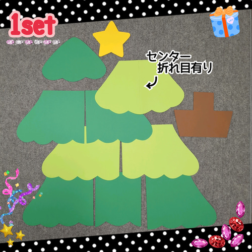 ❑5段《特大・X'masツリー木のみ》壁面飾り❑知育教材壁面飾り製作