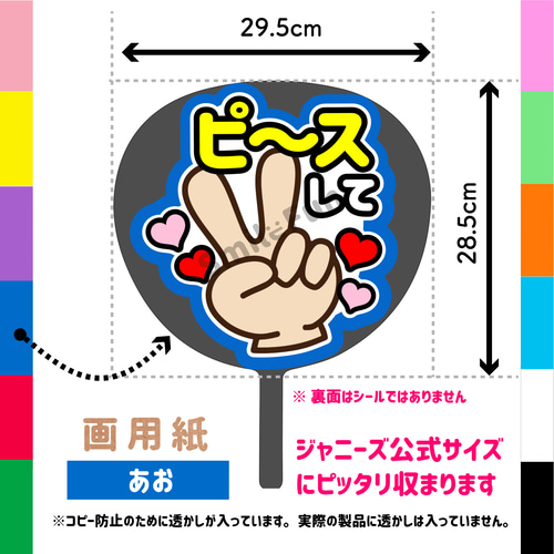 ファンサ文字 ファンサ ファンサうちわ 名前文字 コンサートうちわ
