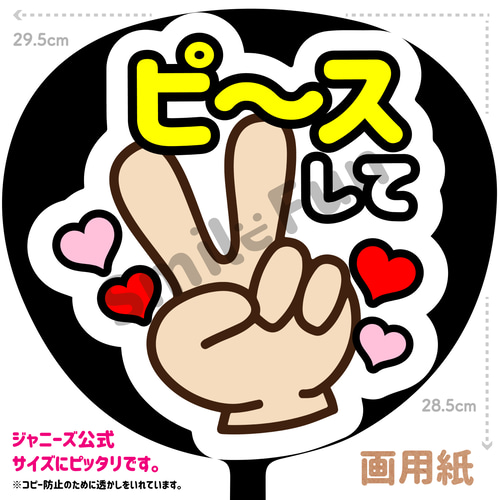 ファンサ文字 ファンサ ファンサうちわ 名前文字 コンサート
