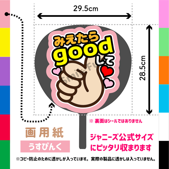 ファンサ文字 ファンサ ファンサうちわ 名前文字 コンサートうちわ カンペ文字 ジャンボうちわ 規定内 SX-0801 人気・おすすめ｜省スペース設計・旅行向けにおすすめ 公式 プライバシー配送 当日出荷対応商品