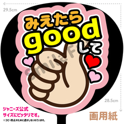 あんず様　お急ぎ10/2までに　うちわ文字　ネームボード　ファンサうちわ　カンペ ファンサ文字 ファンサ ファンサうちわ 名前文字 コンサート