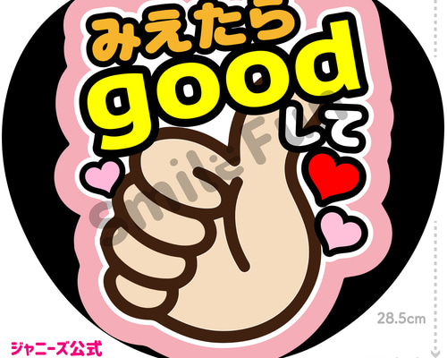 ファンサ文字 ファンサ ファンサうちわ 名前文字 コンサートうちわ