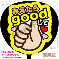 ファンサ文字 ファンサ ファンサうちわ 名前文字 コンサートうちわ