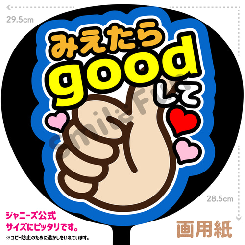 ファンサ文字 ファンサ ファンサうちわ 名前文字 コンサートうちわ