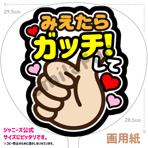ファンサ文字 ファンサ ファンサうちわ 名前文字 コンサート