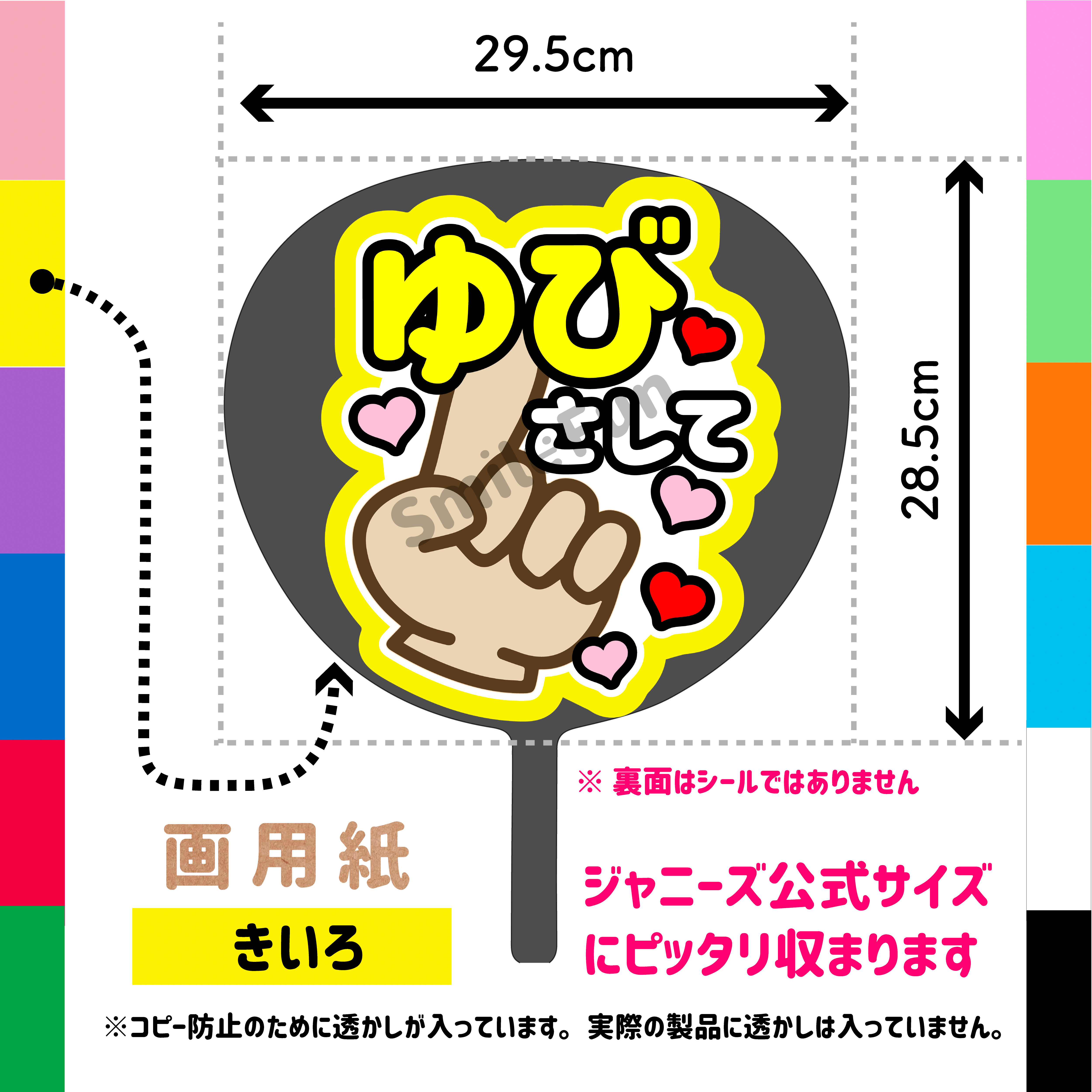 オーダーうちわ文字 作成 ② 最初のコメント時に文字と発送方法