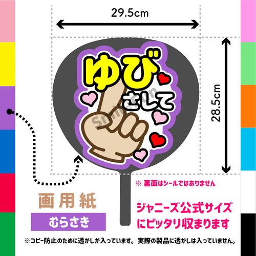 ファンサ文字 ファンサ ファンサうちわ 名前文字 コンサートうちわ