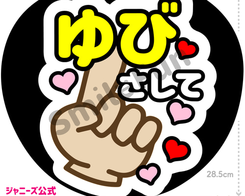 ★厚紙使用★可愛くて見やすいカンペうちわ★ かんたん選べるオーダー メンカラピンク カンペうちわ ファンサ