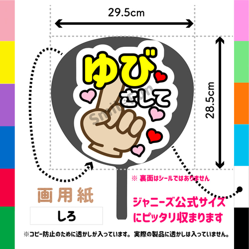 ファンサ文字 ファンサ ファンサうちわ 名前文字 コンサート