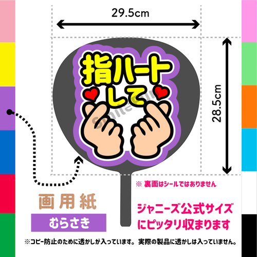 【既製品】カンペうちわ♡ファンサうちわ Johnny's - 【匿名配送】既製品 カンペうちわ☆ファンサうちわ