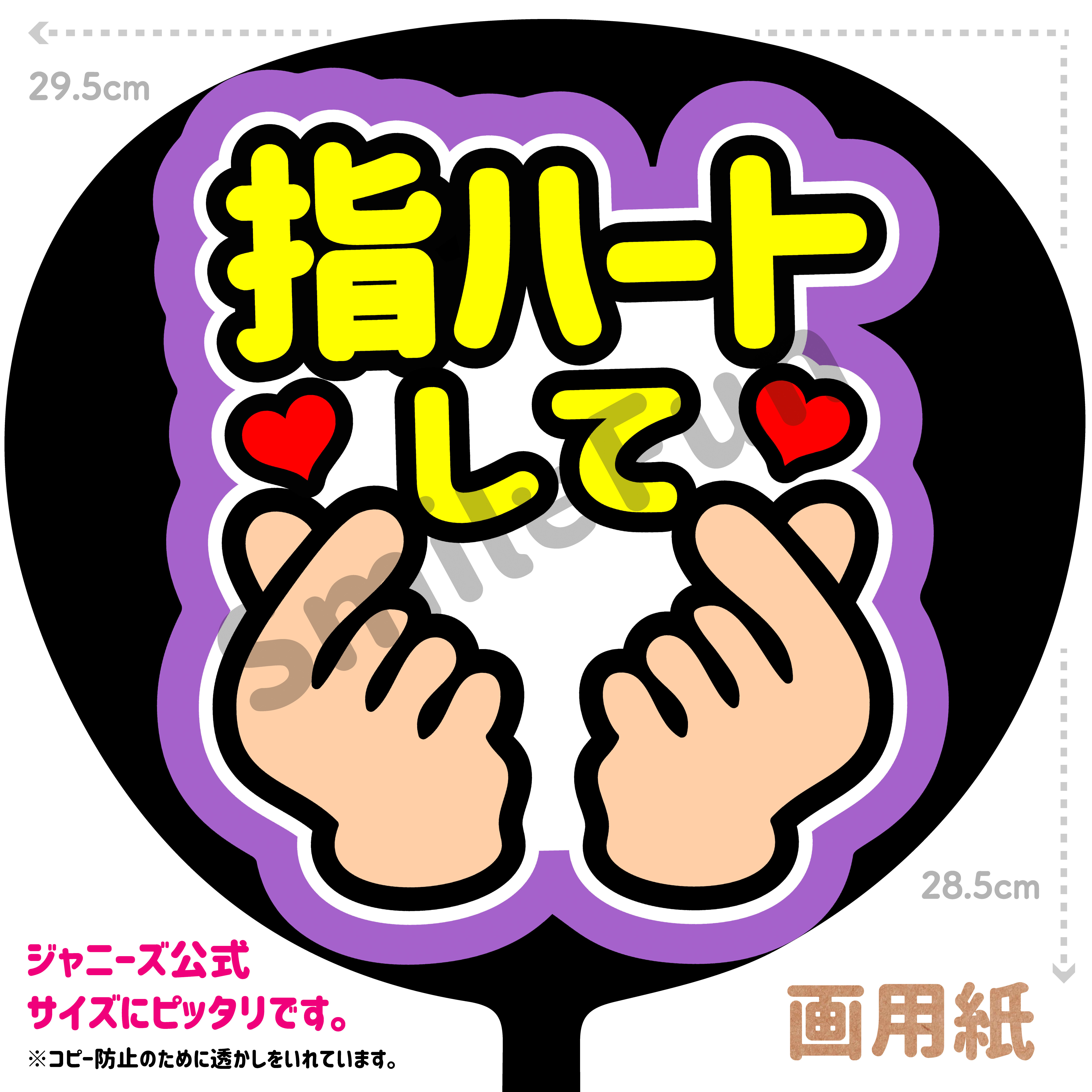 うちわ文字　ファンサうちわ CX-0607 ファンサうちわ うちわ うちわ文字 コンサートうちわ