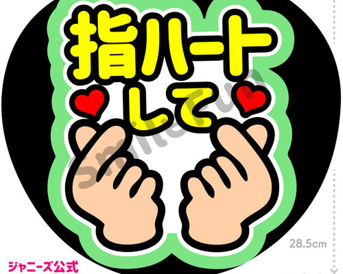 【名前あり】ファンサうちわ　カンペうちわ　うちわ文字 グループ別・なんばー】ファンサ うちわ 文字 名前 カンペ 団扇