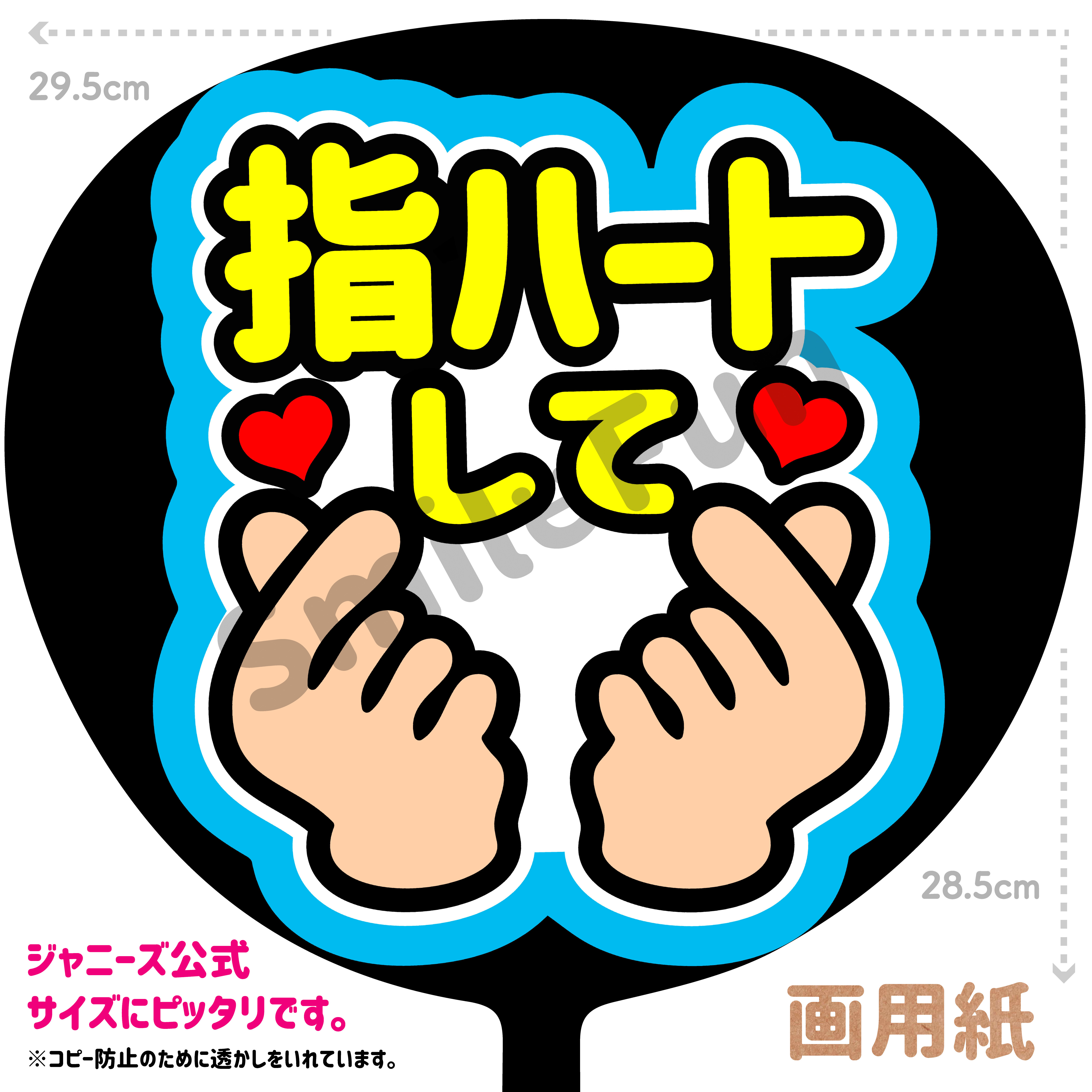ファンサ文字 ファンサ ファンサうちわ 名前文字 コンサート