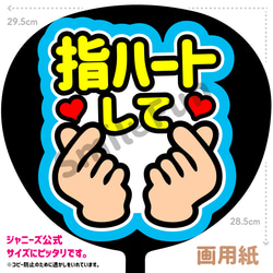 あんず様　お急ぎ10/2までに　うちわ文字　ネームボード　ファンサうちわ　カンペ ファンサ文字 ファンサ ファンサうちわ 名前文字 コンサート