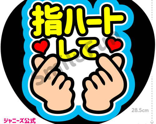 ❤︎お得な3点SET❤︎ ファンサうちわ　カンペうちわ　うちわ文字　オーダー　⑤ お得な3点SET ファンサうちわ カンペうちわ うちわ文字 オーダー