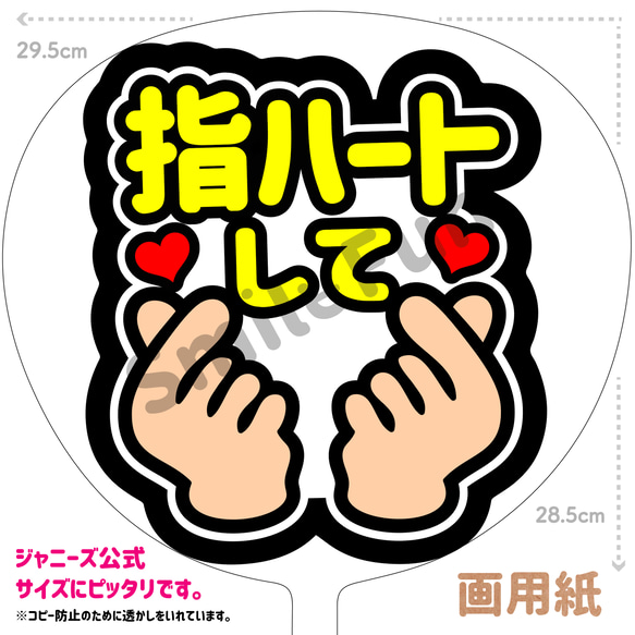 ファンサ文字 ファンサ ファンサうちわ 名前文字 コンサート