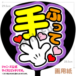 ファンサ文字 ファンサ ファンサうちわ 名前文字 コンサート