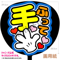 うちわ文字 規定内 名前うちわ うちわ屋さん カンペうちわ コンサート