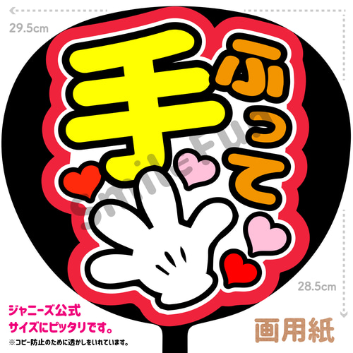 ❤︎最短翌日発送❤︎ ファンサうちわ カンペうちわ うちわ文字