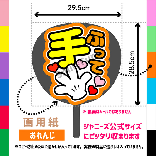 ファンサ文字 ファンサ ファンサうちわ 名前文字 コンサートうちわ