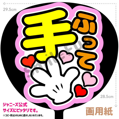 ファンサ文字 ファンサ ファンサうちわ 名前文字 コンサートうちわ  