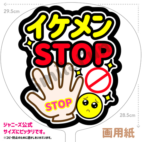 ファンサ文字 ファンサ ファンサうちわ 名前文字 コンサートうちわ  