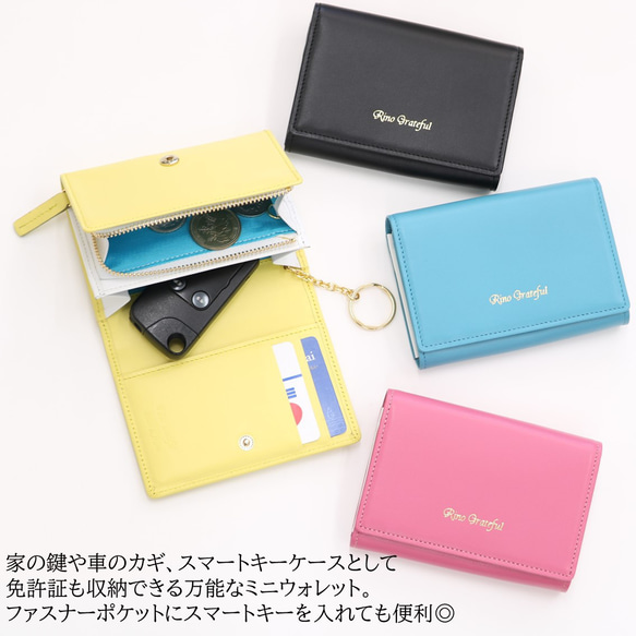 【アウトレット】 日本製 本革 母の日 ミニウォレット ミニ財布 スマート　キーケース 3枚目の画像