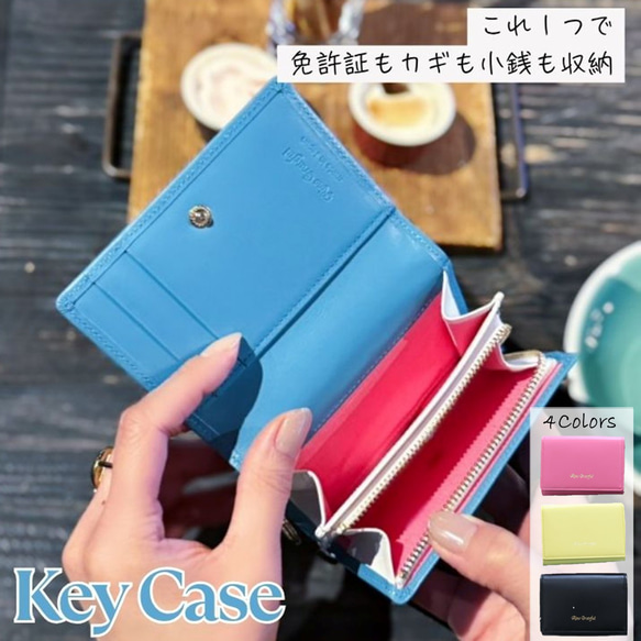 12日までこの価格！ キーケース スマートキー 免許証 キー