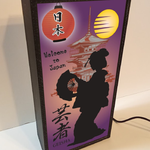 希少 昭和 レトロ 舞妓 芸者 美人 照明 水中花 レトロ照明 雑貨 レトロ雑貨 芸者 舞妓さん 日本 ジャパン お土産 プレゼント ミニチュア サイン