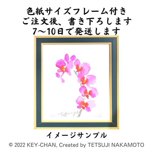 手作り額付き作品 title「花月ニャンコ」 - 絵画