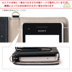 スマホケース手帳型　全機種対応 iPhone Xperia Galaxy　AQUOS　OPPO　#nn00000069 13枚目の画像