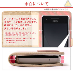 手帳型スマホケース 全機種対応 iPhone galaxy　GooglePixel　Xperia #nn00000072 14枚目の画像