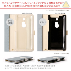 手帳型スマホケース 全機種対応 iPhone galaxy　GooglePixel　Xperia #nn00000072 17枚目の画像