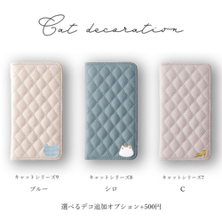 スマホカバー　キルティング 手帳型スマホケース 全機種対応 iPhone　Xperia　ネコ　ねこ#nn00000076 8枚目の画像