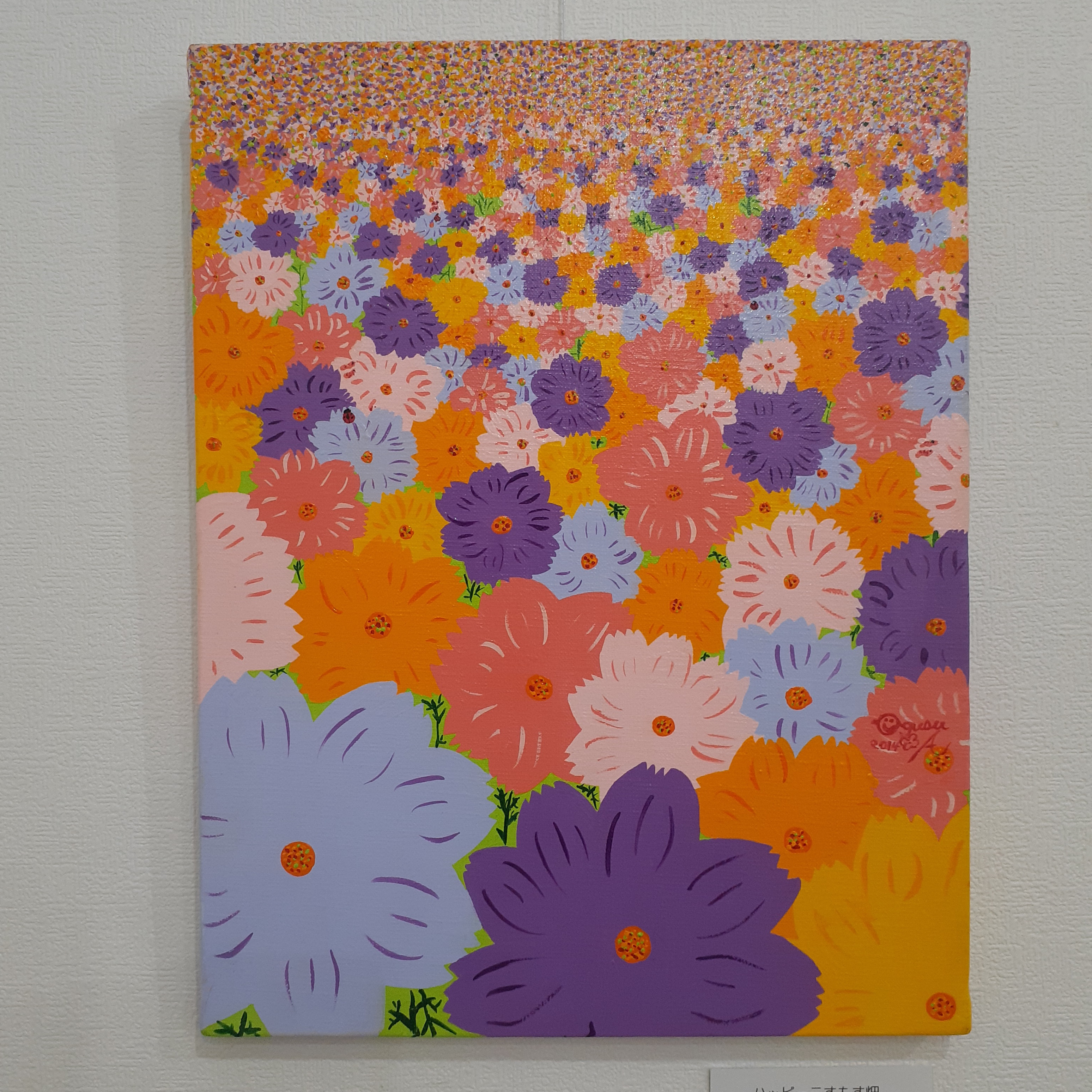 コスモス　ハッピーコスモス畑　画家小楠アキコ作品　F6号キャンバス　アクリル絵具 ハッピーコスモス畑 絵画 小楠アキコ 通販 14820924｜Creema