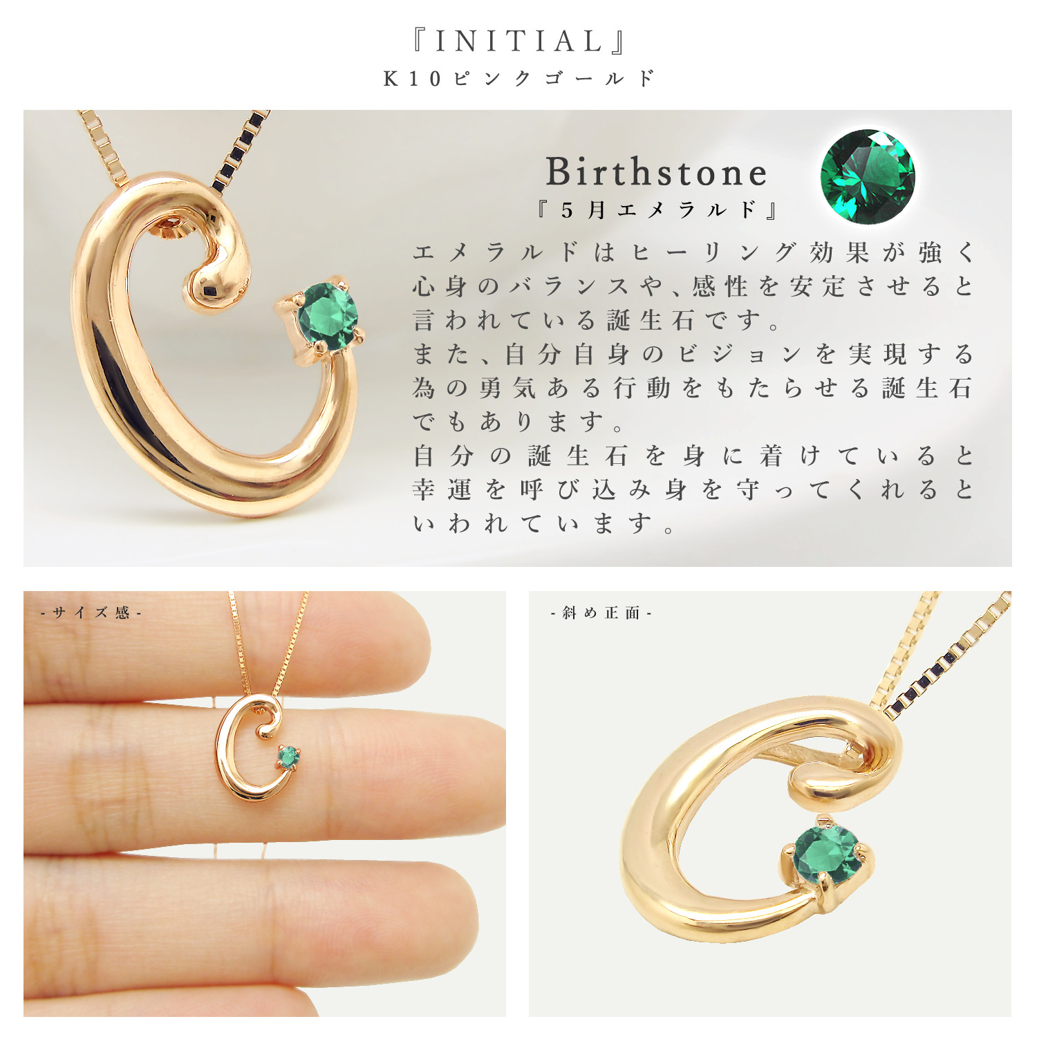 イニシャル [ C ] 5月 誕生石 エメラルド アルファベット K10 ピンクゴールド ネックレス ★在庫あり★
