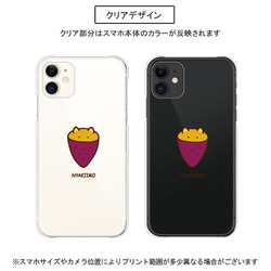 猫 焼き芋 透明 スマホケース カバー iPhone15 14 pro SE ほぼ全機種対応 xperia 送料無料 3枚目の画像