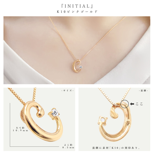 イニシャル [ C ] 4月 誕生石 ダイヤモンド アルファベット K10