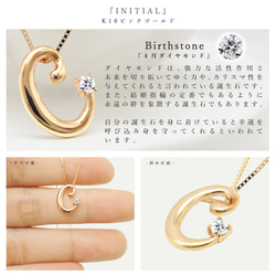四月生日石鑽石首字母 [C] 字母表 K10 玫瑰金項鍊 Miwa Hoseki 第4張的照片