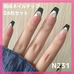 ネイルチップ  4点　値引き2点 N269》既成ネイルチップ24枚セット フット ペディ 埋めつくし