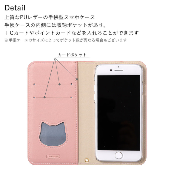 猫 手帳型スマホケース 全機種対応 iPhone galaxy AQUOS Xperia　OPPO#nn00000091 9枚目の画像