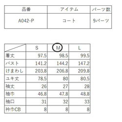 型紙　AラインBIGコート　A042-P　レディース 11枚目の画像