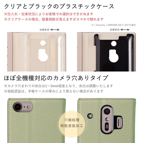 手帳型スマホケース 全機種対応 iPhone AQUOS Galaxy Xperia
