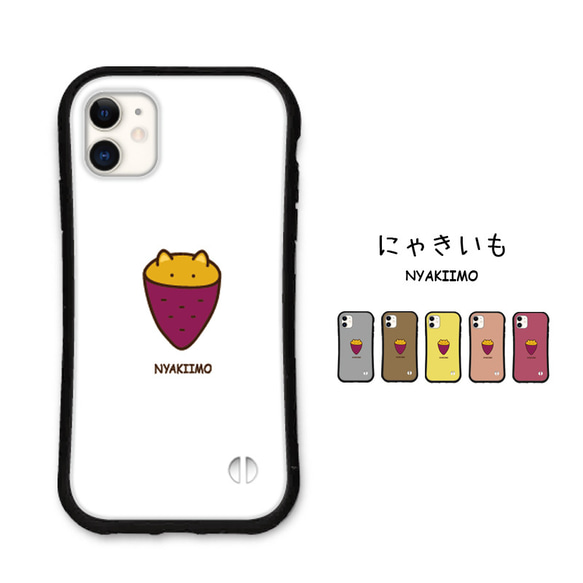 猫 焼き芋 スマホケース カバー iPhone15 14 pro 13 mini iface型 グリップケース 送料無料 1枚目の画像