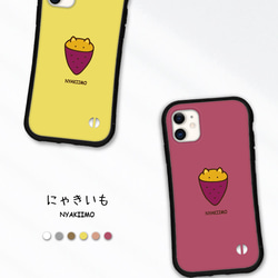 猫 焼き芋 スマホケース カバー iPhone15 14 pro 13 mini iface型 グリップケース 送料無料 2枚目の画像